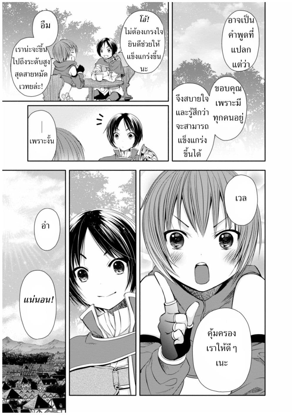 Hachinan tte, Sore wa Nai Deshou! page 13