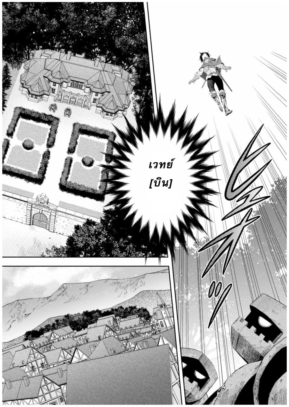 Hachinan tte, Sore wa Nai Deshou! page 16