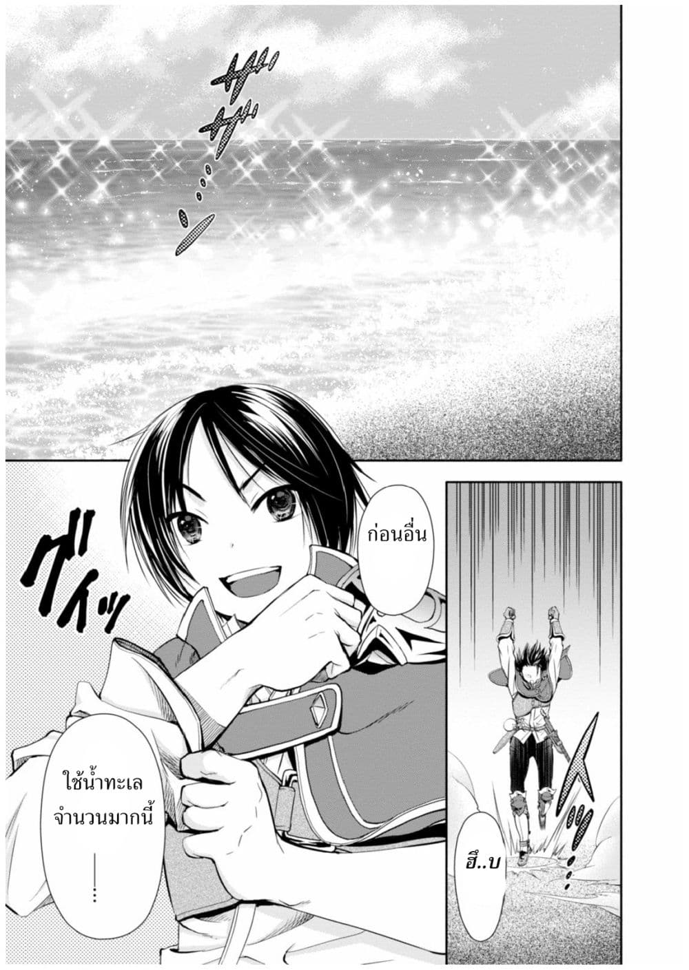 Hachinan tte, Sore wa Nai Deshou! page 19