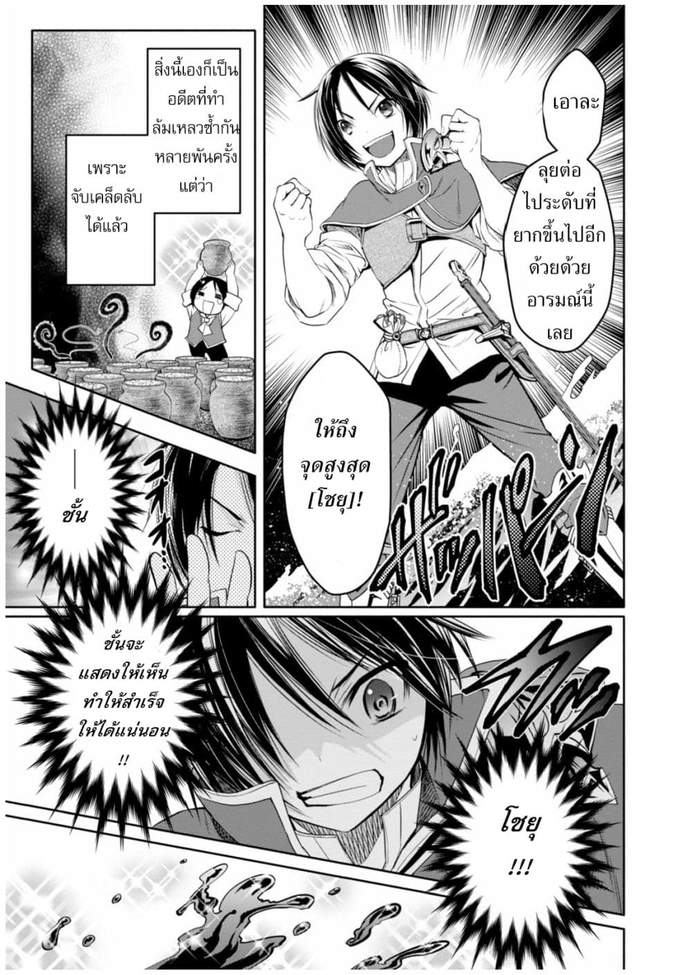 Hachinan tte, Sore wa Nai Deshou! page 23