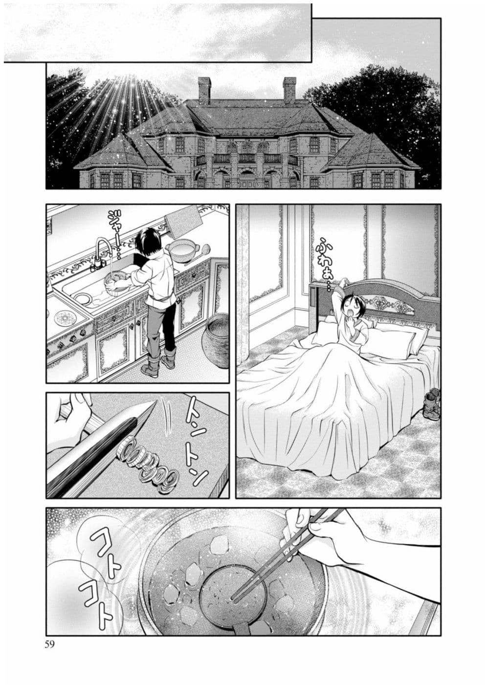 Hachinan tte, Sore wa Nai Deshou! page 27