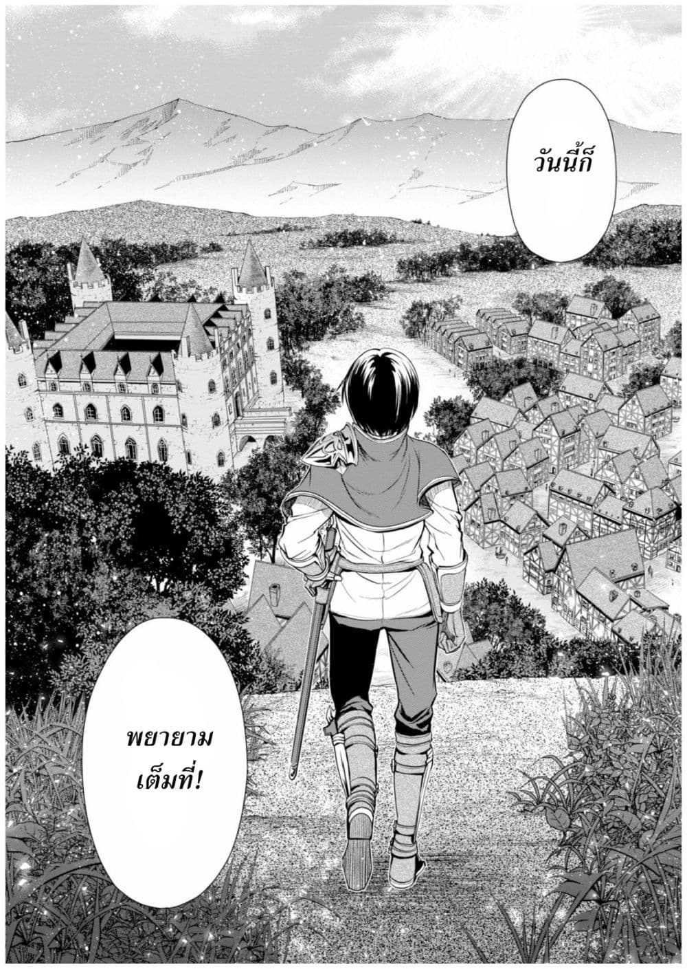 Hachinan tte, Sore wa Nai Deshou! page 30