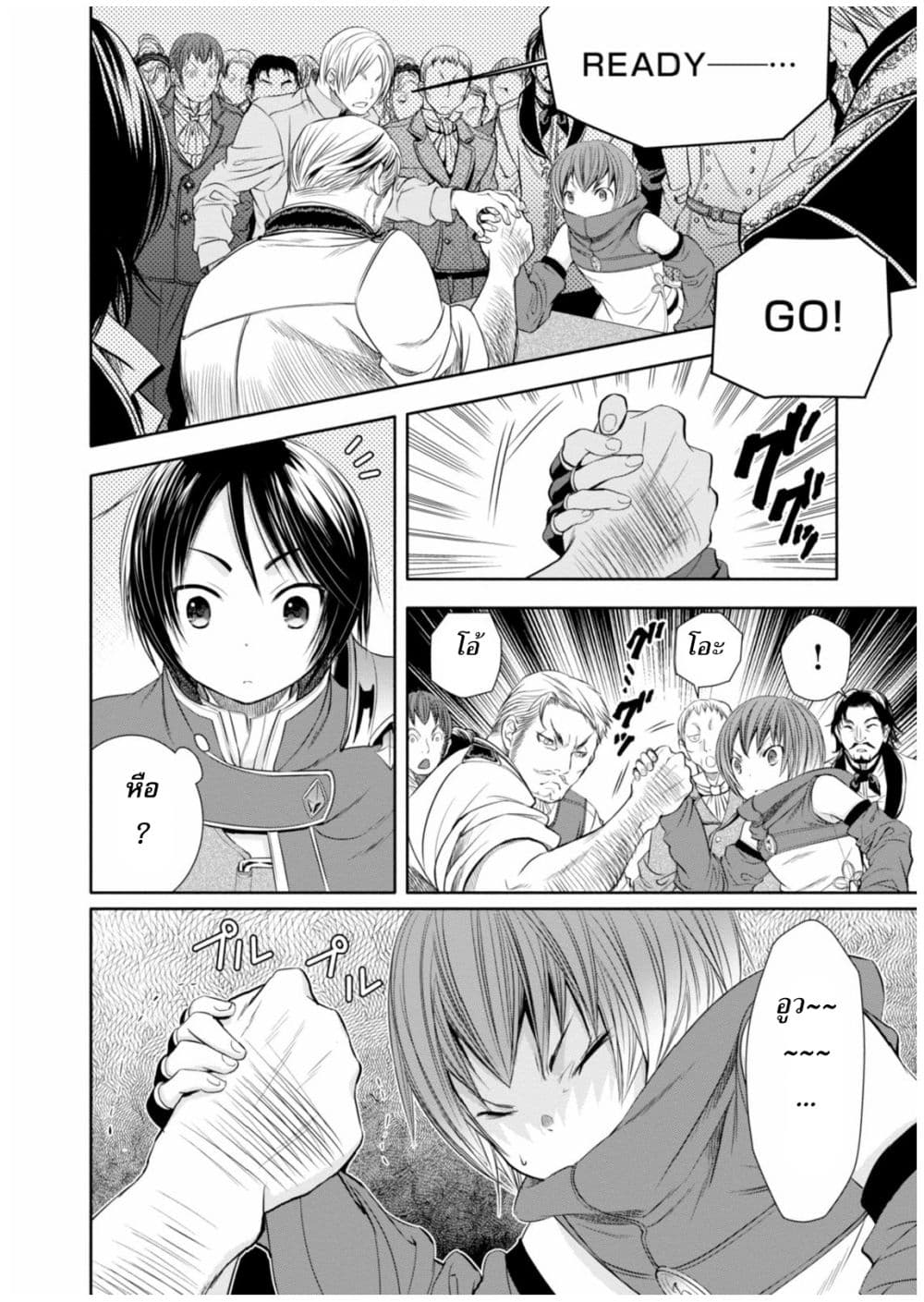 Hachinan tte, Sore wa Nai Deshou! page 11