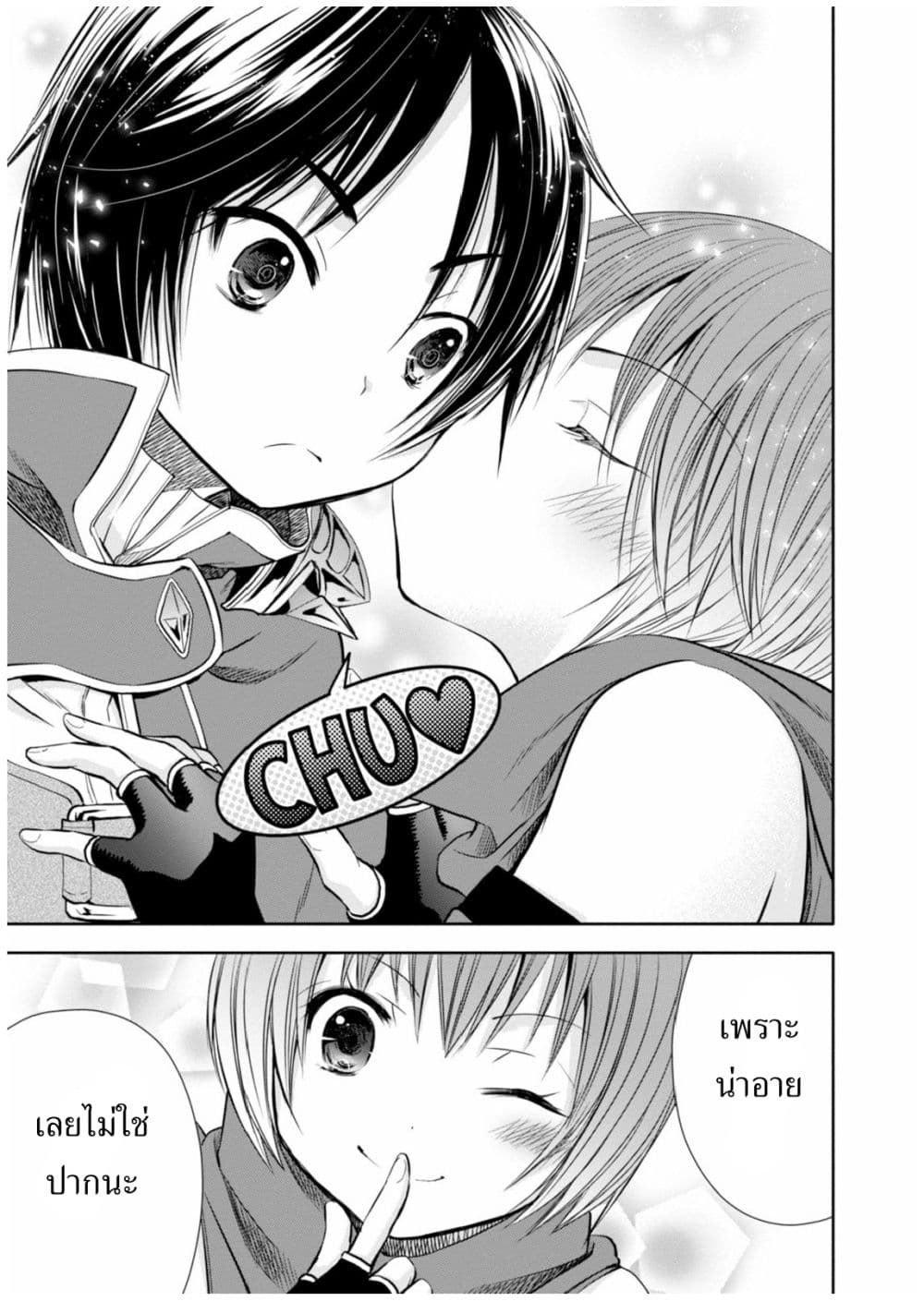 Hachinan tte, Sore wa Nai Deshou! page 18