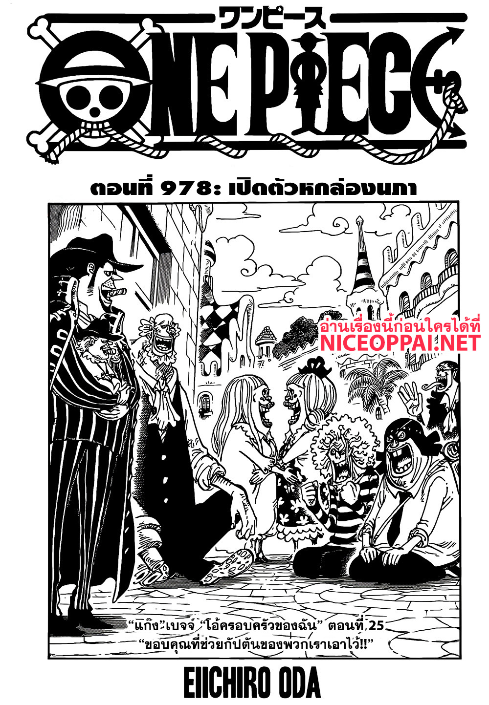 .hack//G.U.+ page 1