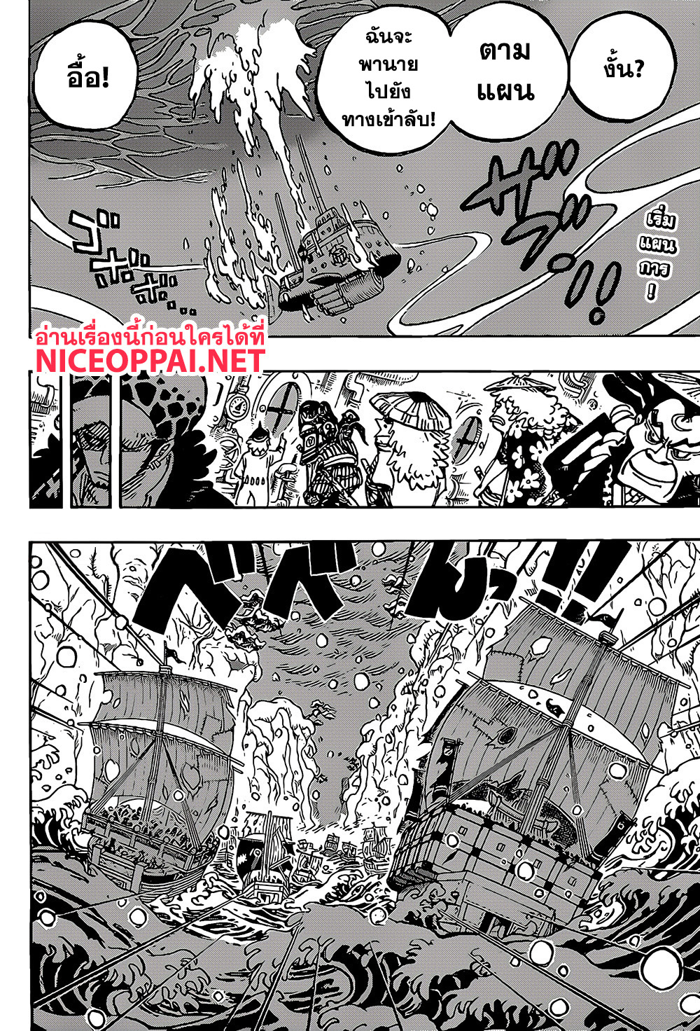 .hack//G.U.+ page 2