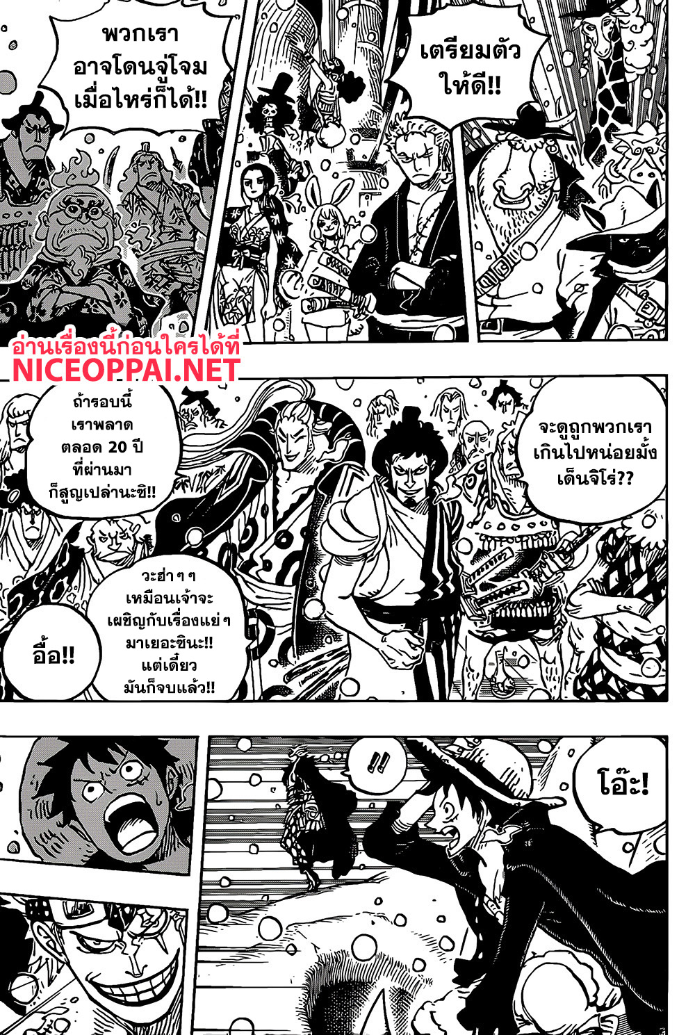 .hack//G.U.+ page 3