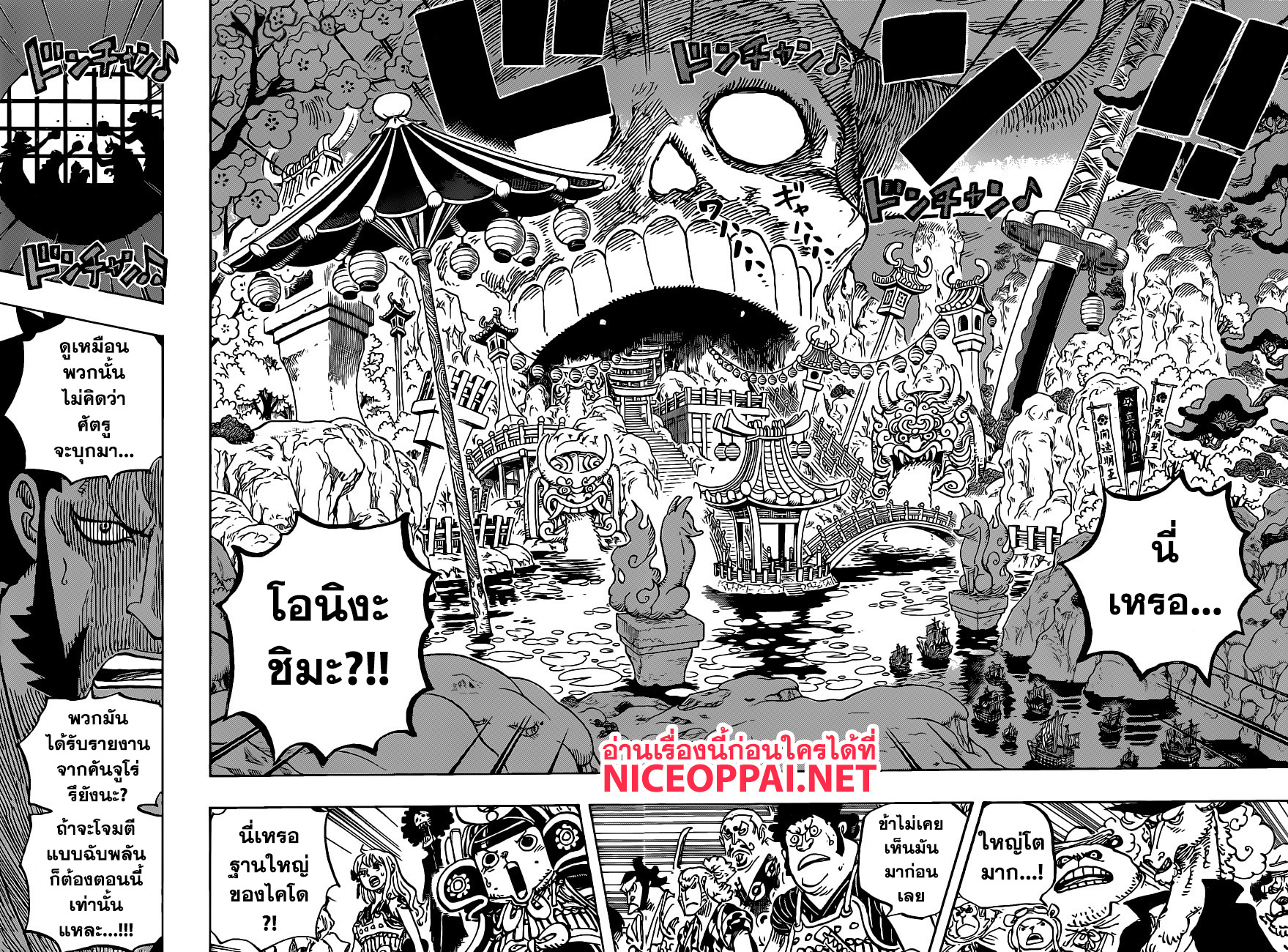 .hack//G.U.+ page 4