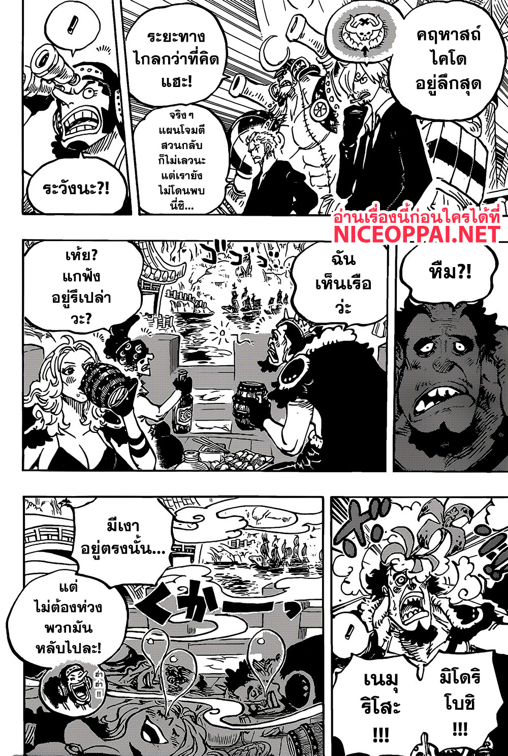 .hack//G.U.+ page 5