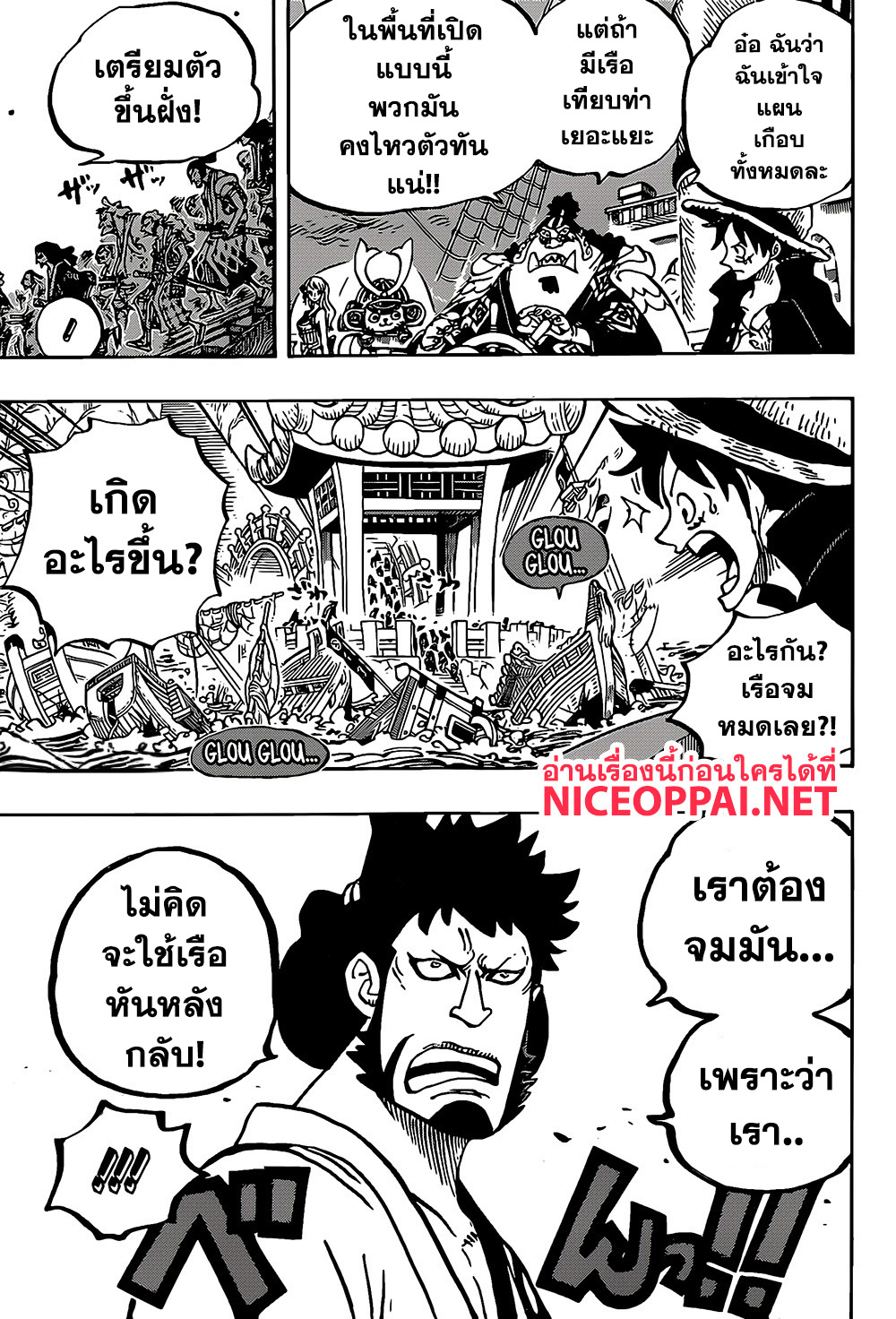 .hack//G.U.+ page 6