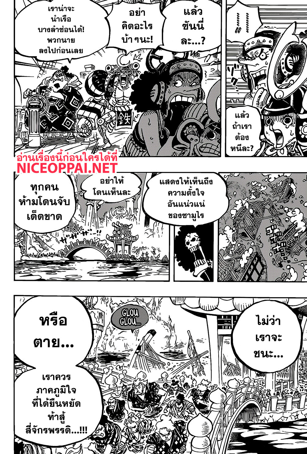 .hack//G.U.+ page 7