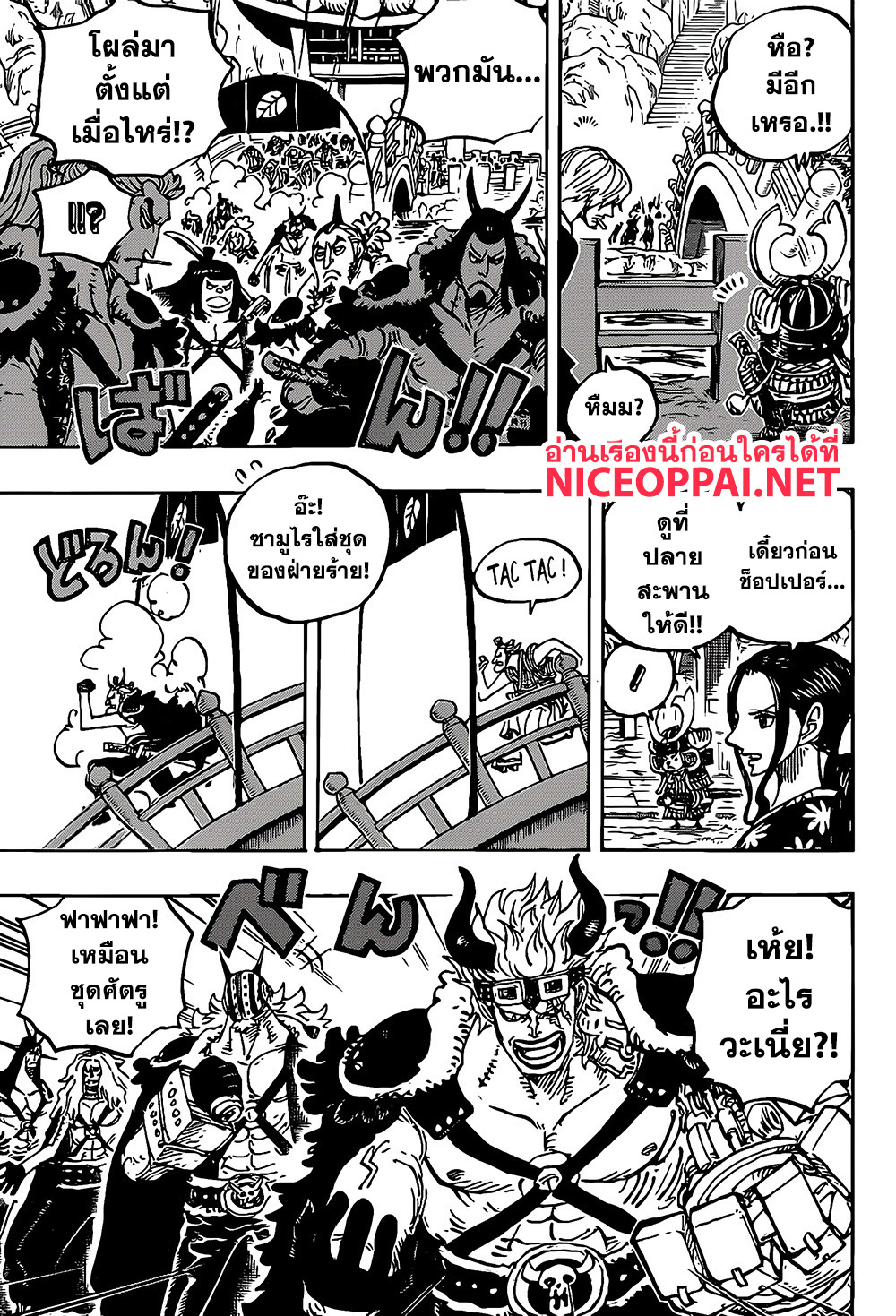 .hack//G.U.+ page 8