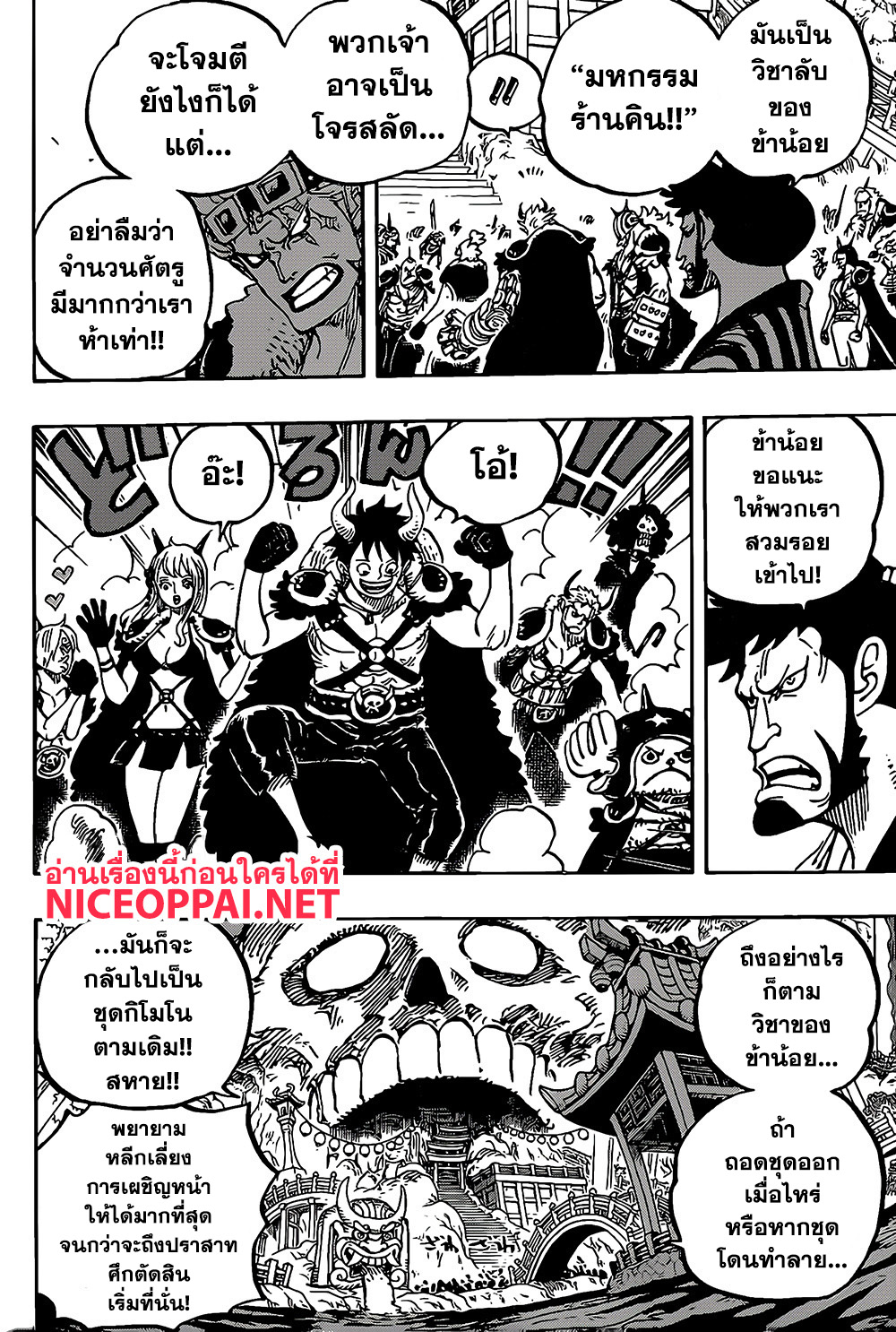 .hack//G.U.+ page 9
