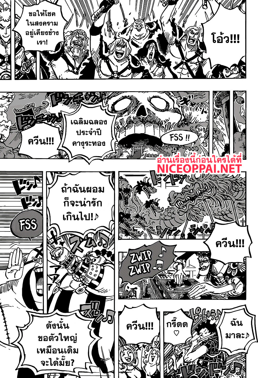 .hack//G.U.+ page 10