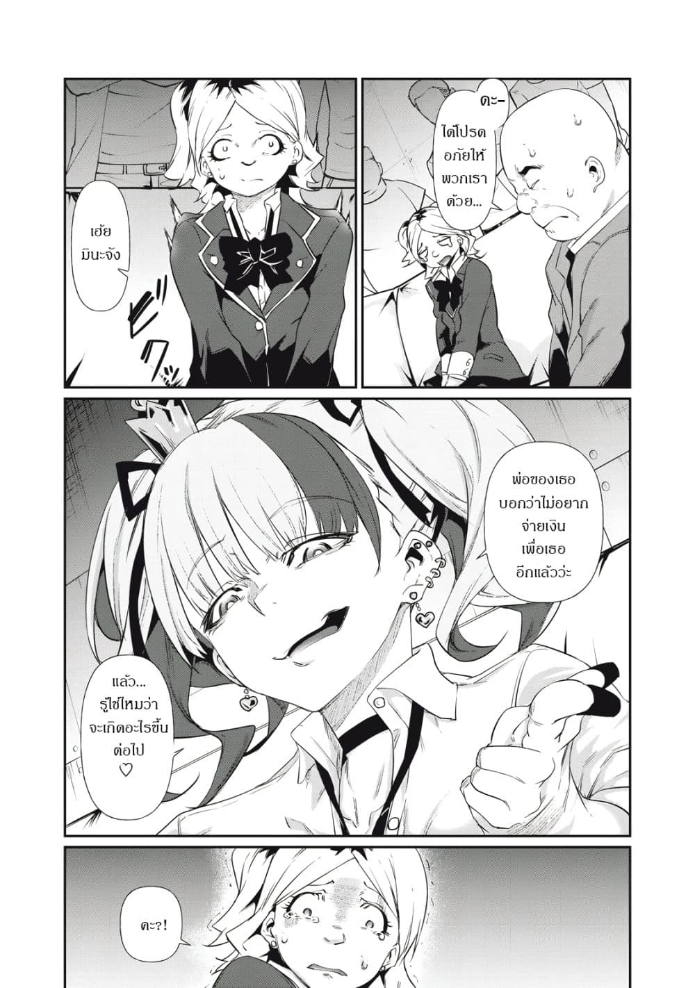 HACKING GHOST: Karada ni Shika Kachi no Nai Gakuen page 3