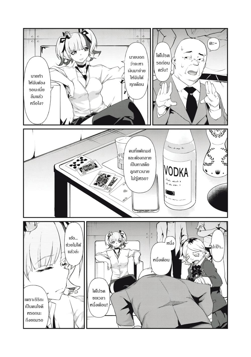 HACKING GHOST: Karada ni Shika Kachi no Nai Gakuen page 4