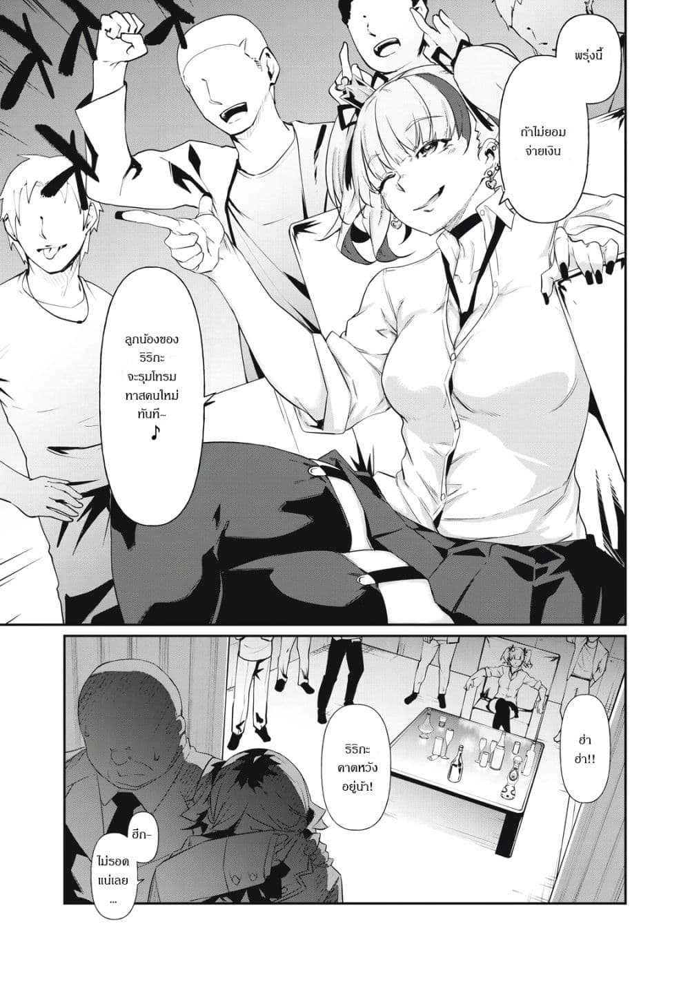 HACKING GHOST: Karada ni Shika Kachi no Nai Gakuen page 5