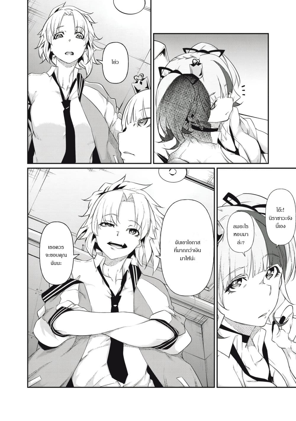 HACKING GHOST: Karada ni Shika Kachi no Nai Gakuen page 6