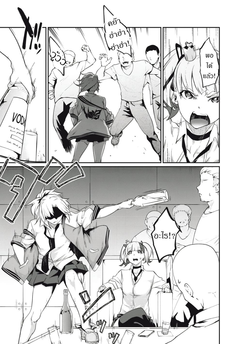 HACKING GHOST: Karada ni Shika Kachi no Nai Gakuen page 9