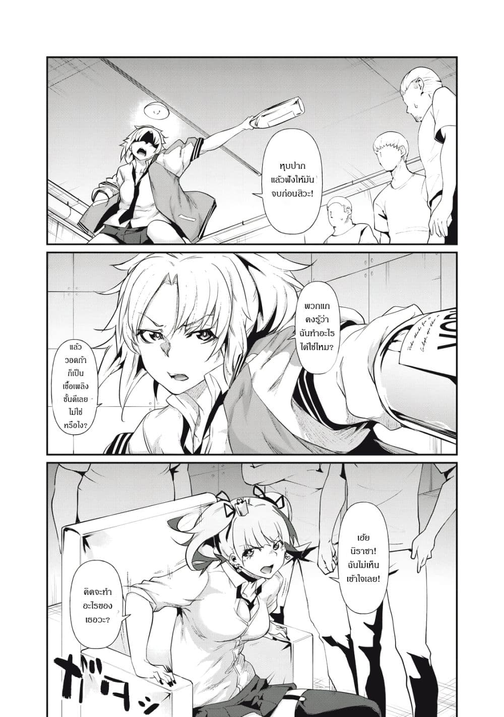 HACKING GHOST: Karada ni Shika Kachi no Nai Gakuen page 10