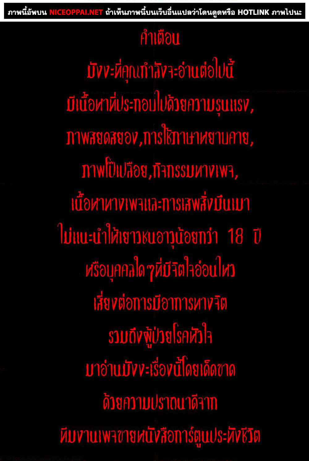 Hagure Idol Jigokuhen page 1