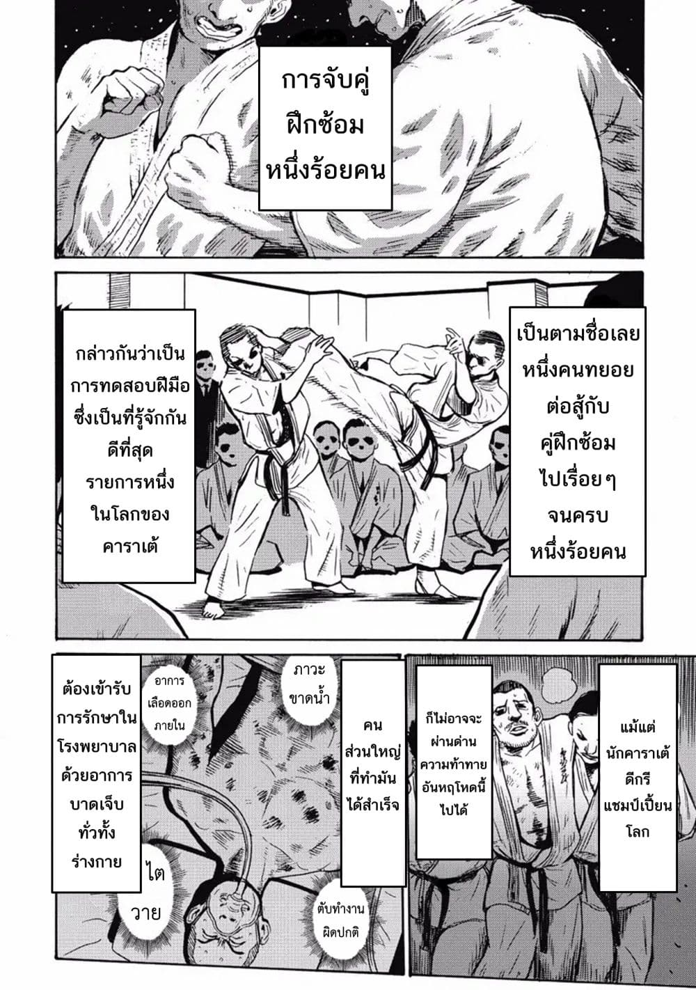 Hagure Idol Jigokuhen page 3