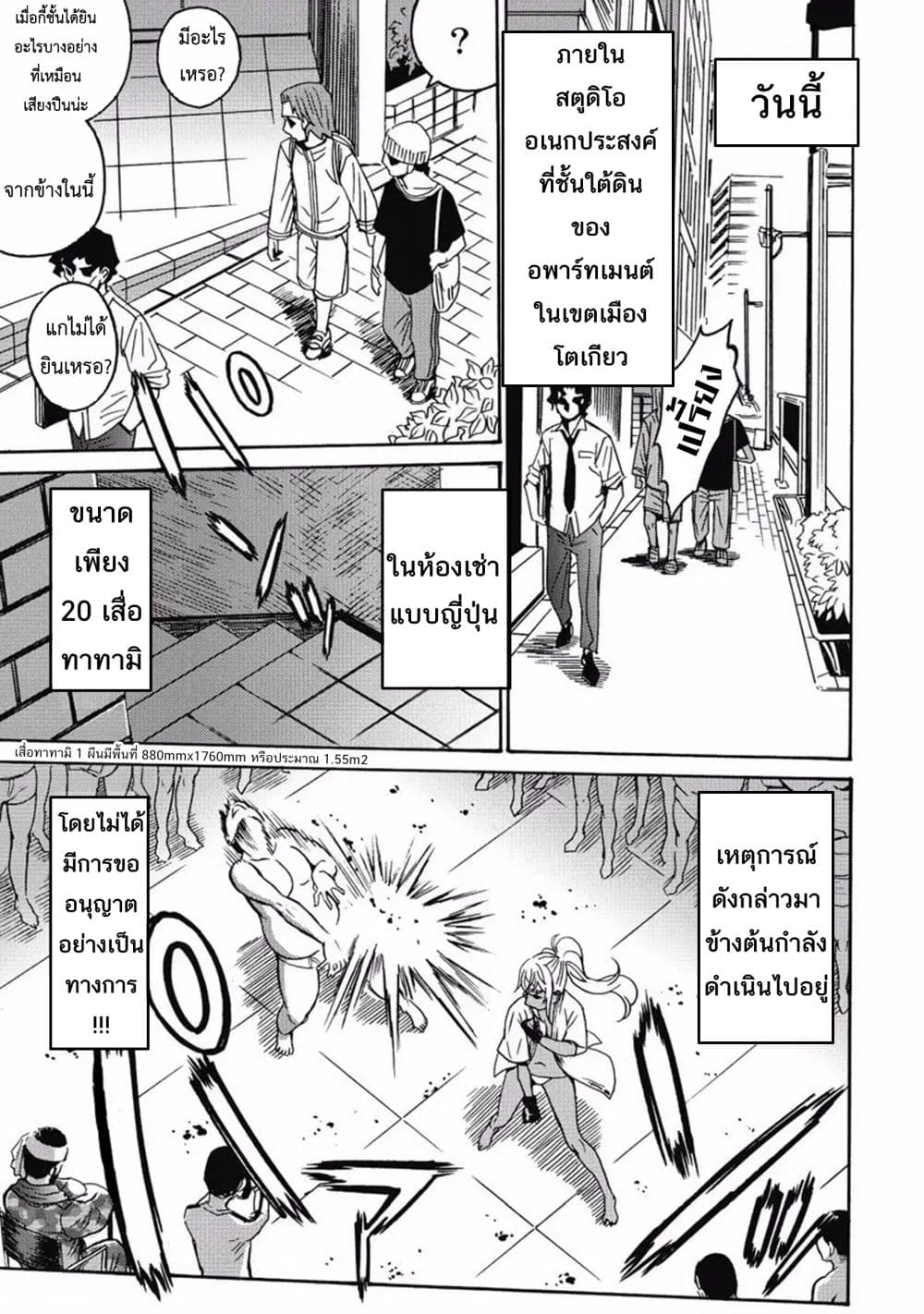 Hagure Idol Jigokuhen page 4