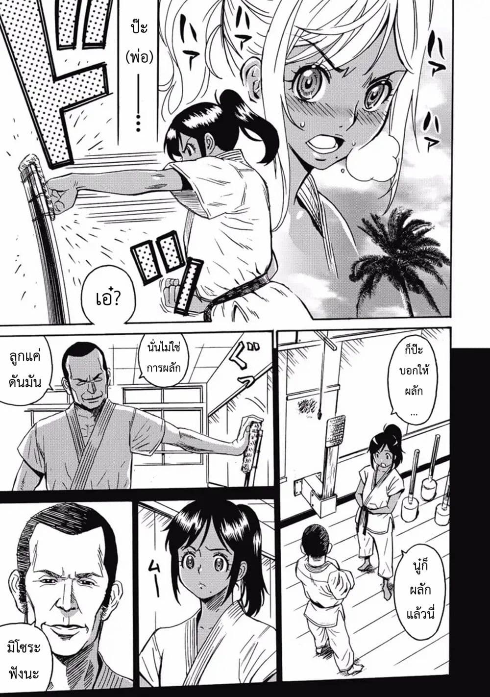 Hagure Idol Jigokuhen page 6