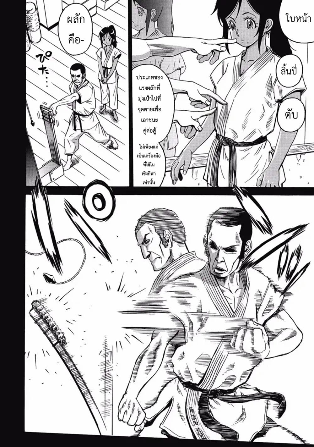 Hagure Idol Jigokuhen page 7