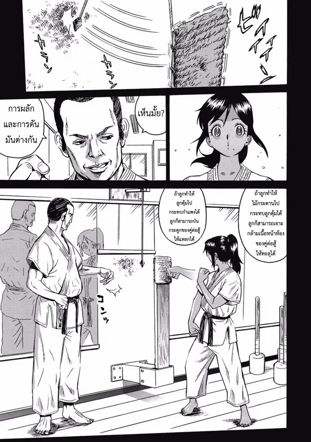 Hagure Idol Jigokuhen page 8