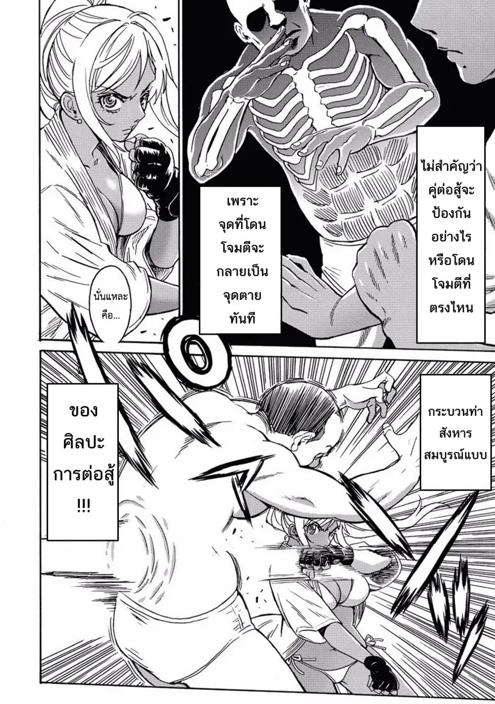 Hagure Idol Jigokuhen page 9