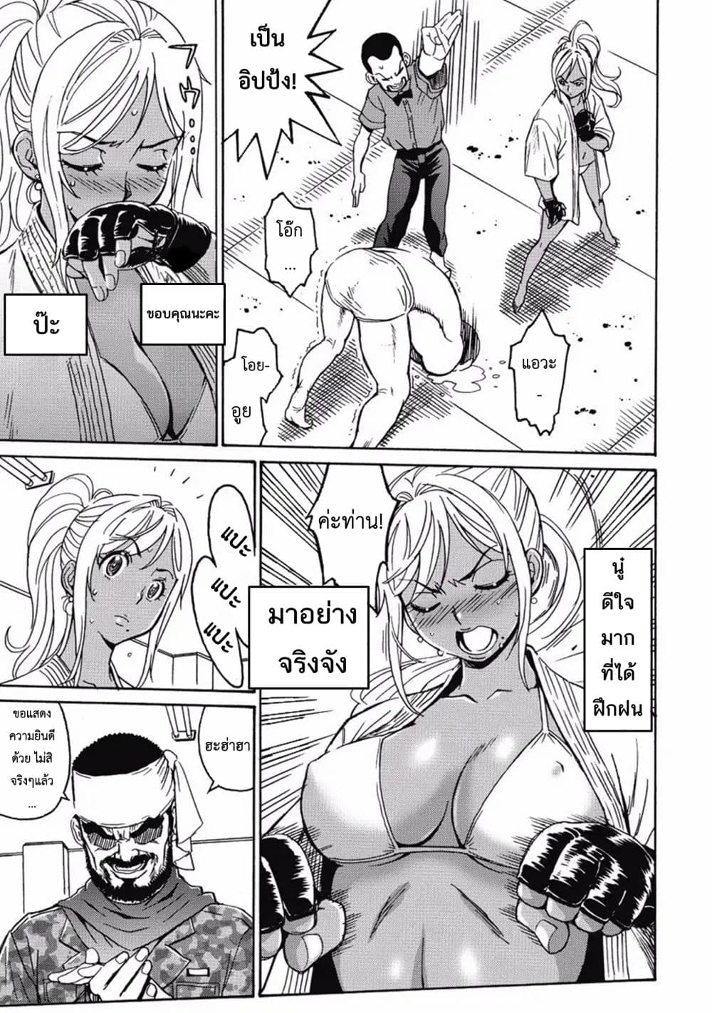 Hagure Idol Jigokuhen page 10