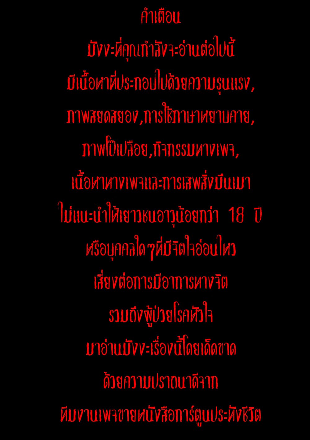 Hagure Idol Jigokuhen page 1