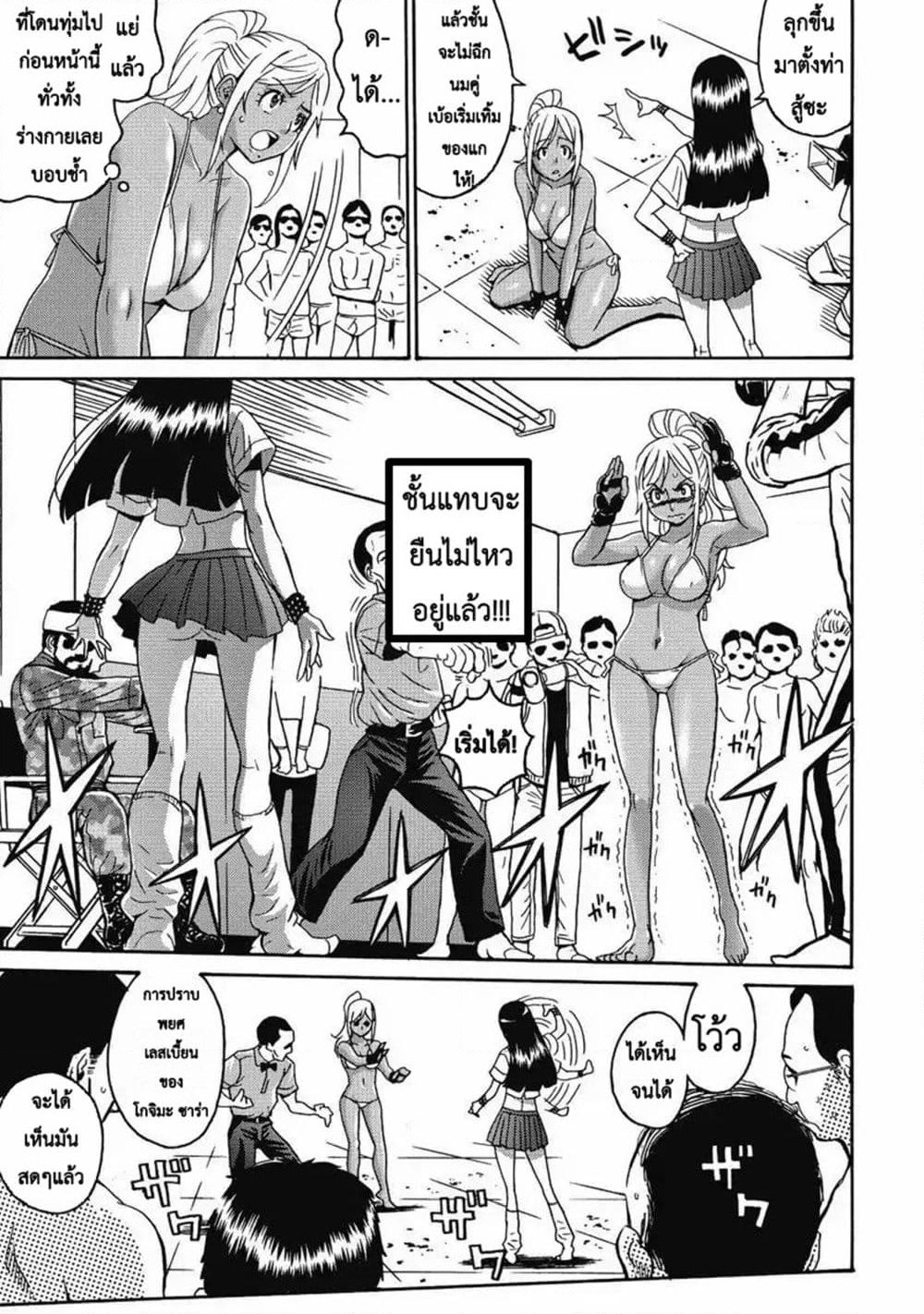 Hagure Idol Jigokuhen page 4