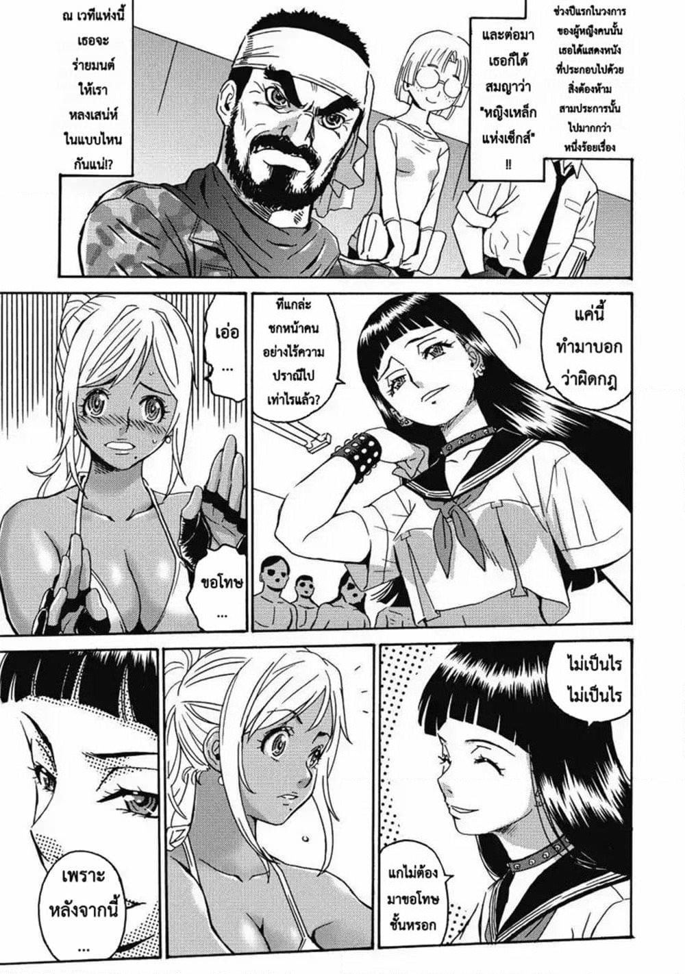 Hagure Idol Jigokuhen page 6