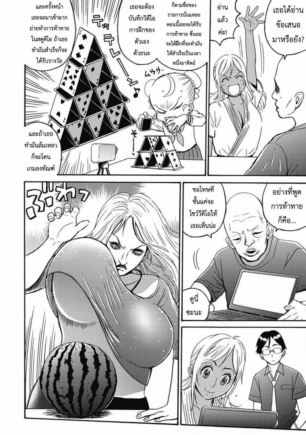 Hagure Idol Jigokuhen page 10
