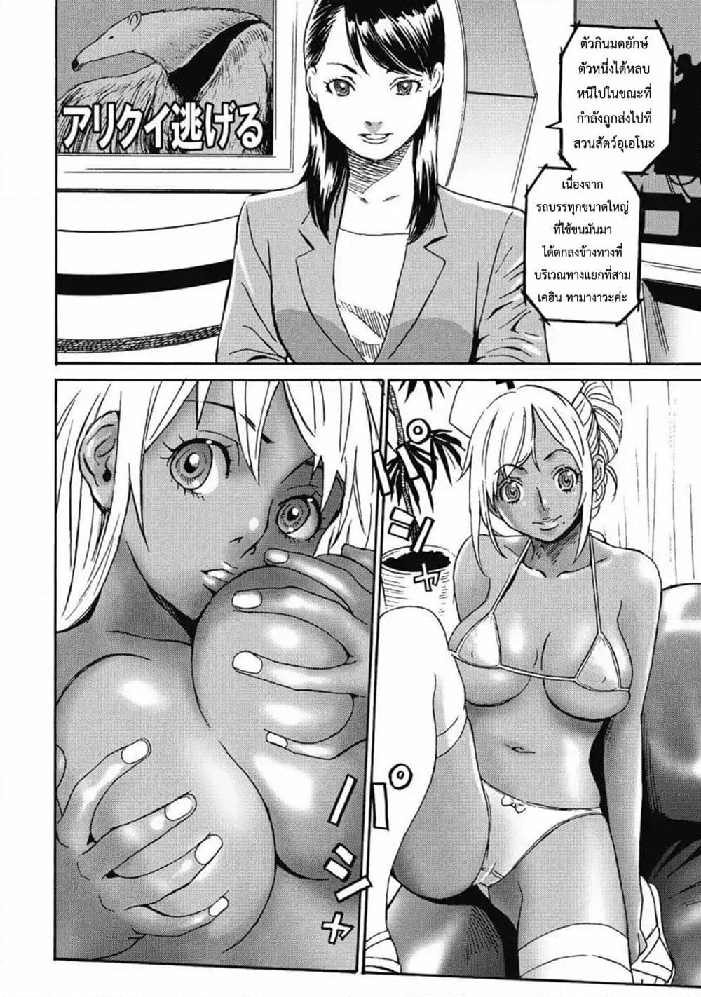 Hagure Idol Jigokuhen page 3