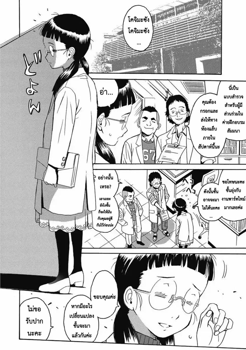Hagure Idol Jigokuhen page 4