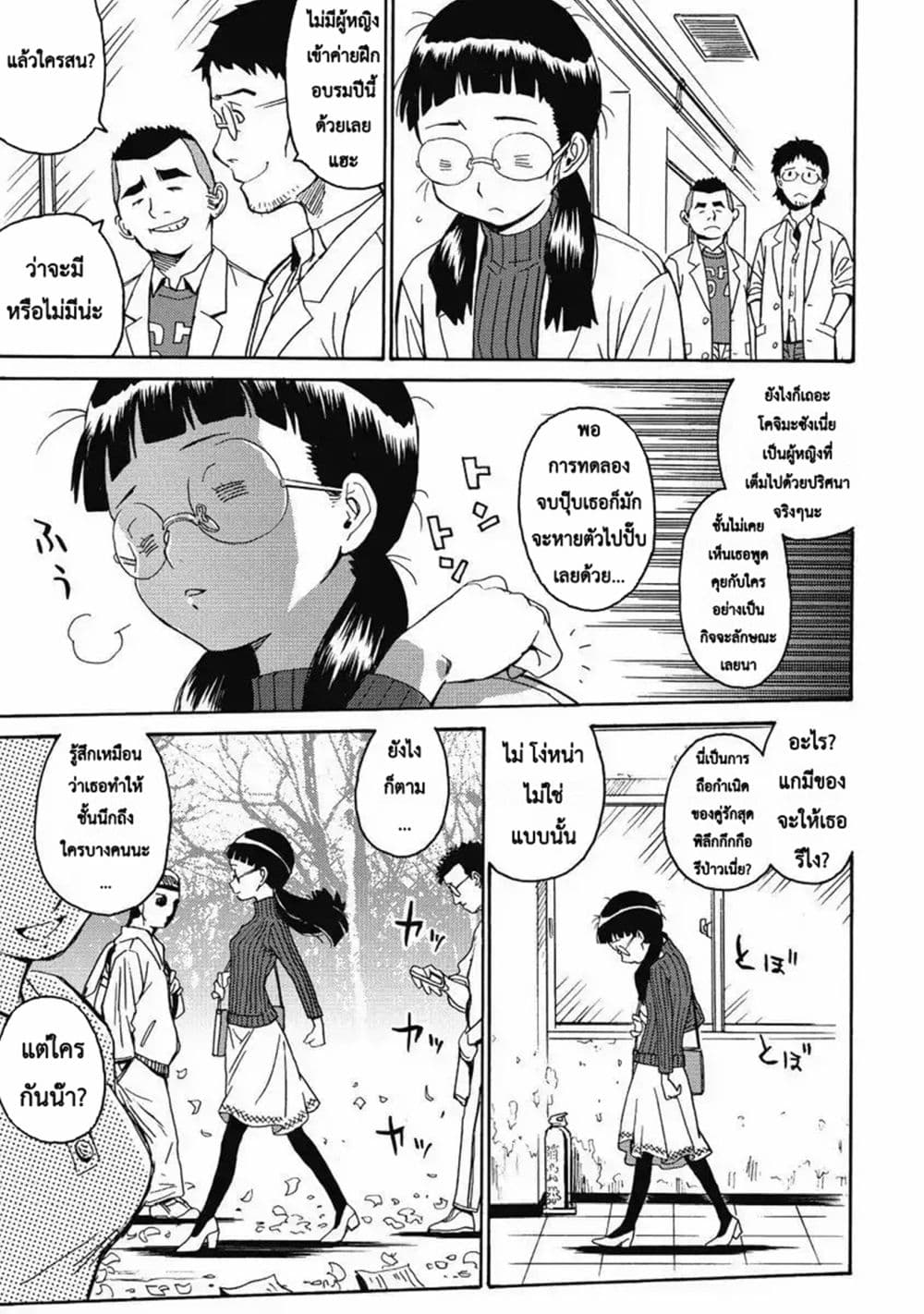 Hagure Idol Jigokuhen page 5