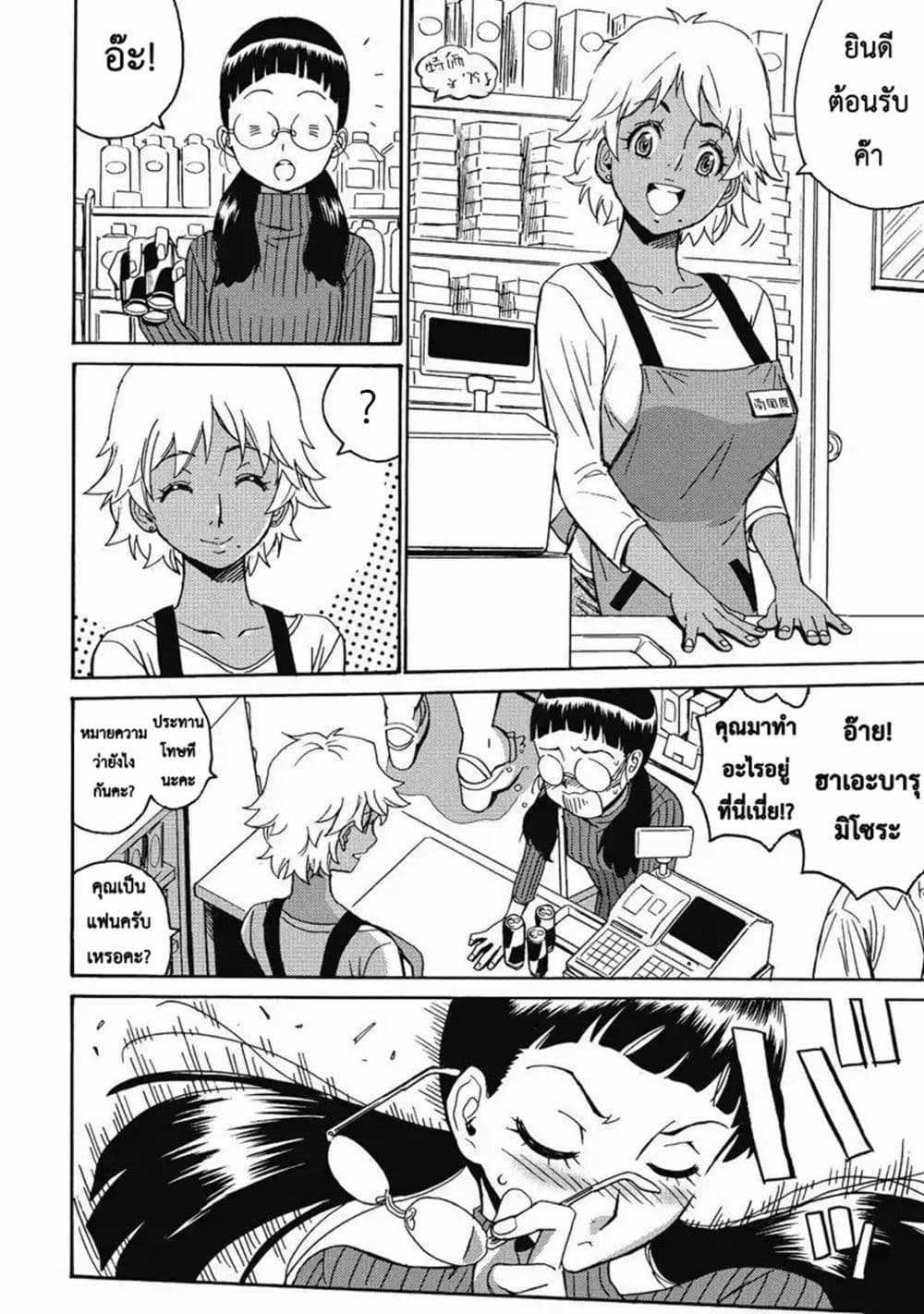 Hagure Idol Jigokuhen page 7