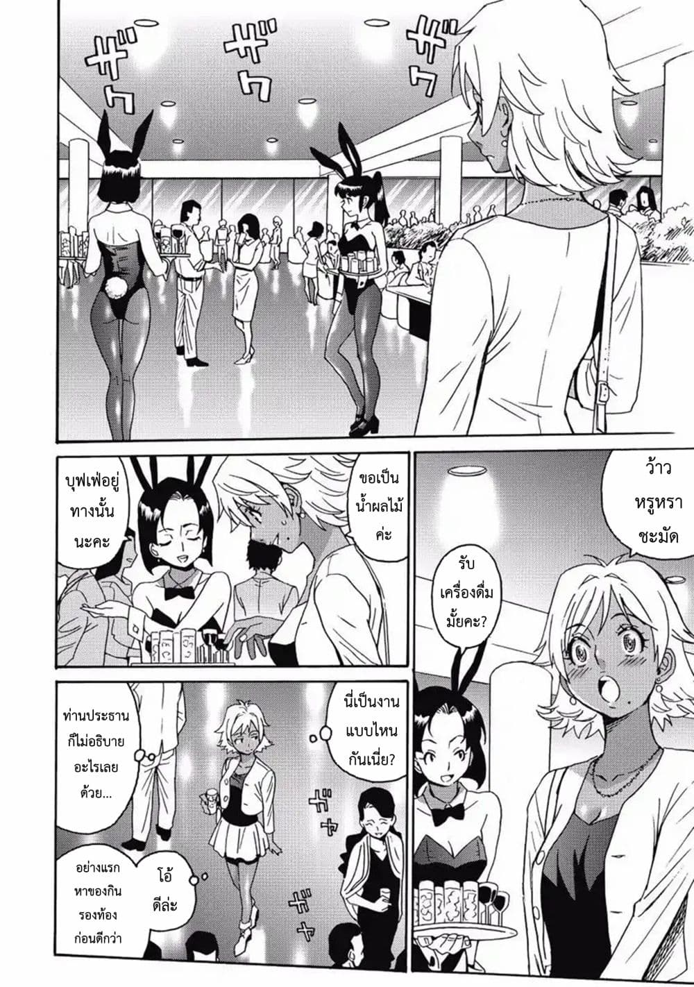 Hagure Idol Jigokuhen page 7