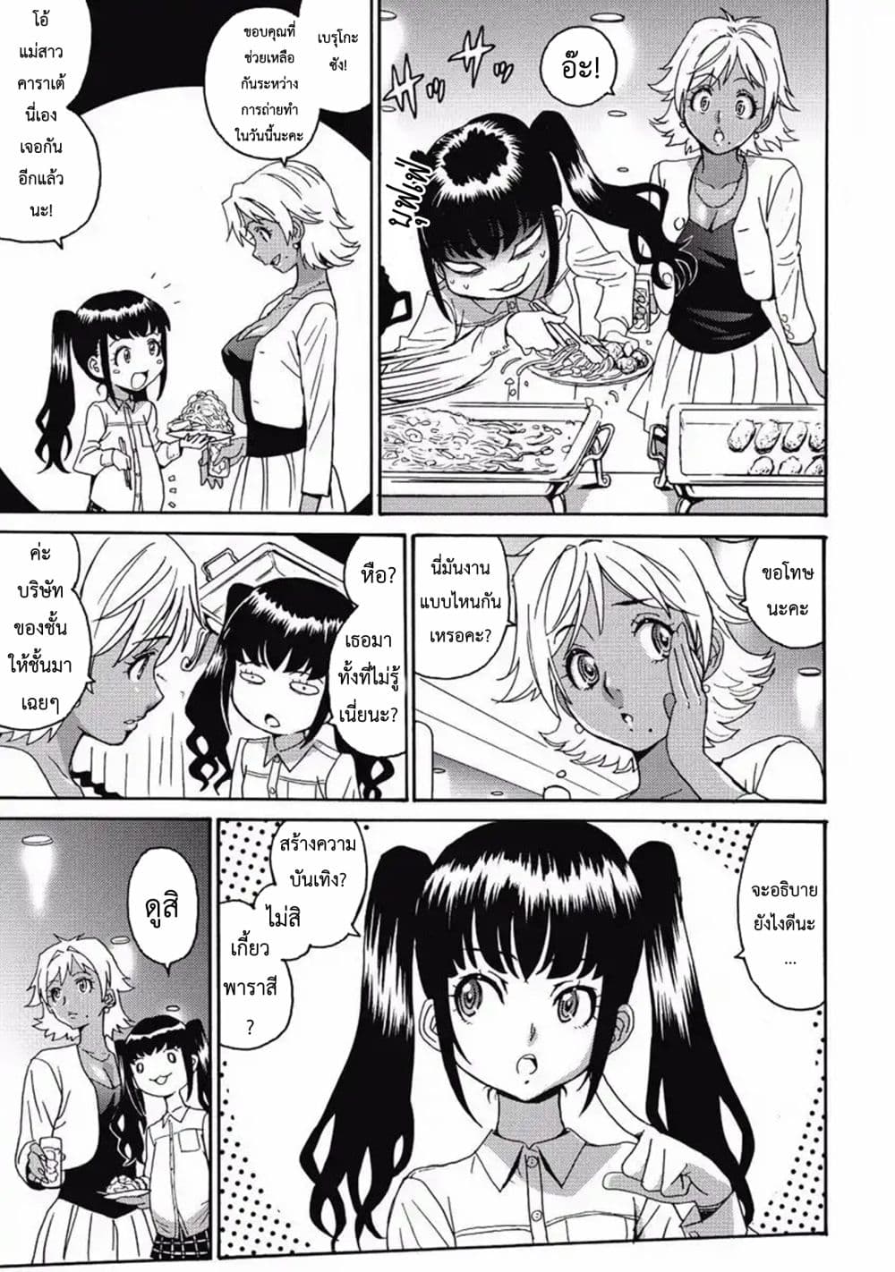 Hagure Idol Jigokuhen page 8
