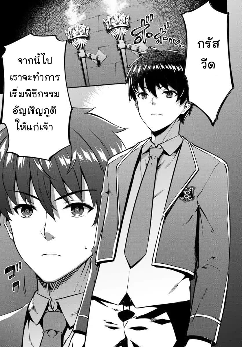 Hagure Seirei Ino Shinsatsu Kiroku ~Seijo Kishi-dan to Iyashi no Kamiwaza~ page 5