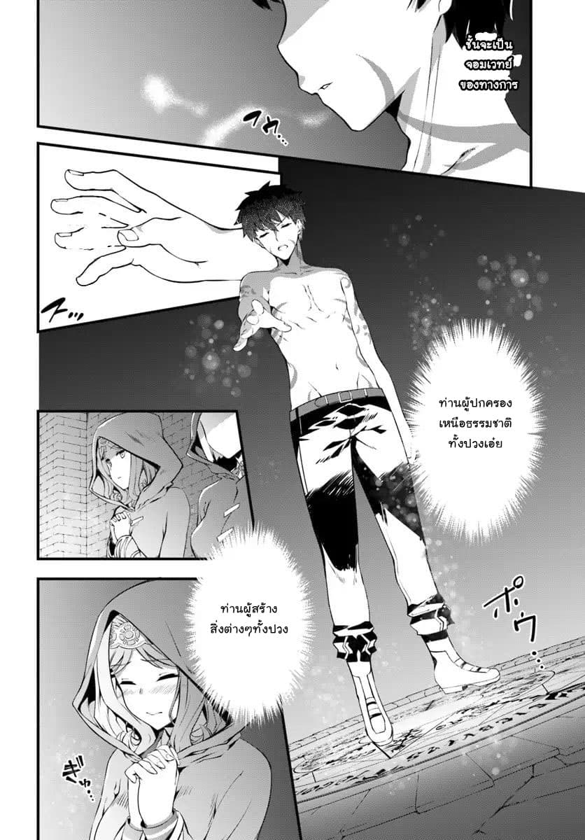 Hagure Seirei Ino Shinsatsu Kiroku ~Seijo Kishi-dan to Iyashi no Kamiwaza~ page 10