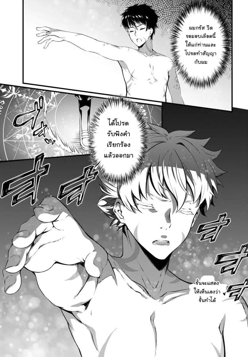 Hagure Seirei Ino Shinsatsu Kiroku ~Seijo Kishi-dan to Iyashi no Kamiwaza~ page 11