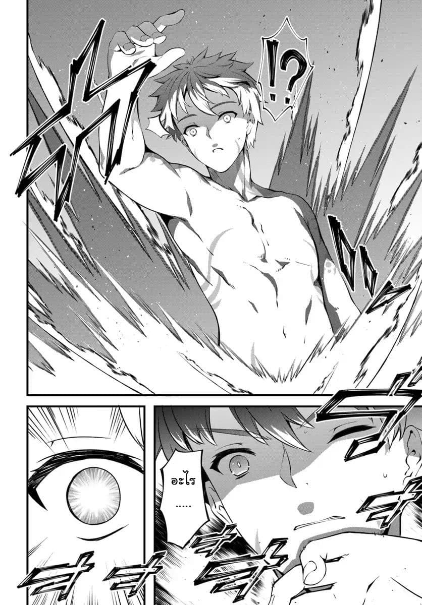 Hagure Seirei Ino Shinsatsu Kiroku ~Seijo Kishi-dan to Iyashi no Kamiwaza~ page 12