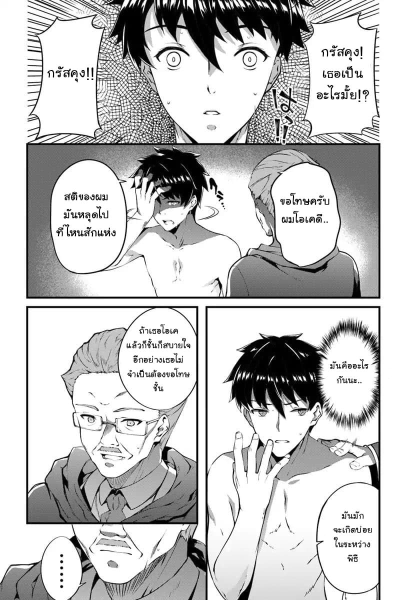 Hagure Seirei Ino Shinsatsu Kiroku ~Seijo Kishi-dan to Iyashi no Kamiwaza~ page 14