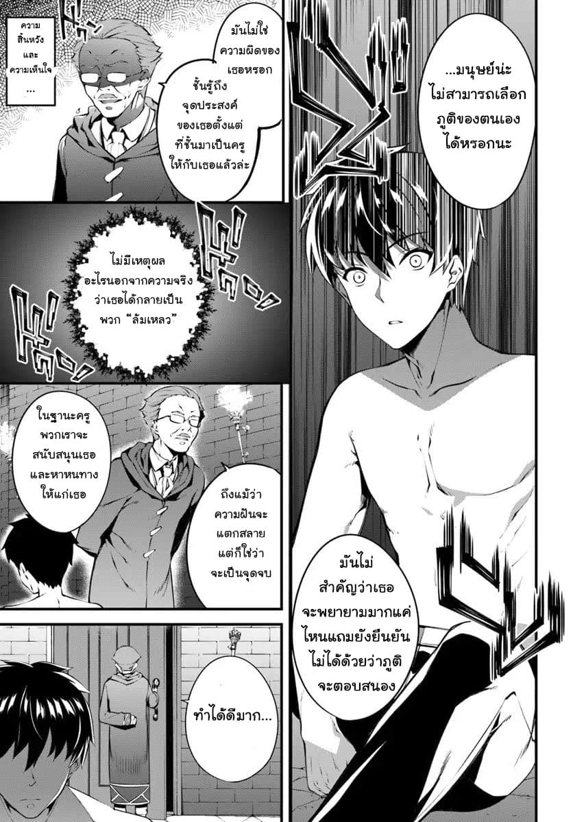 Hagure Seirei Ino Shinsatsu Kiroku ~Seijo Kishi-dan to Iyashi no Kamiwaza~ page 15