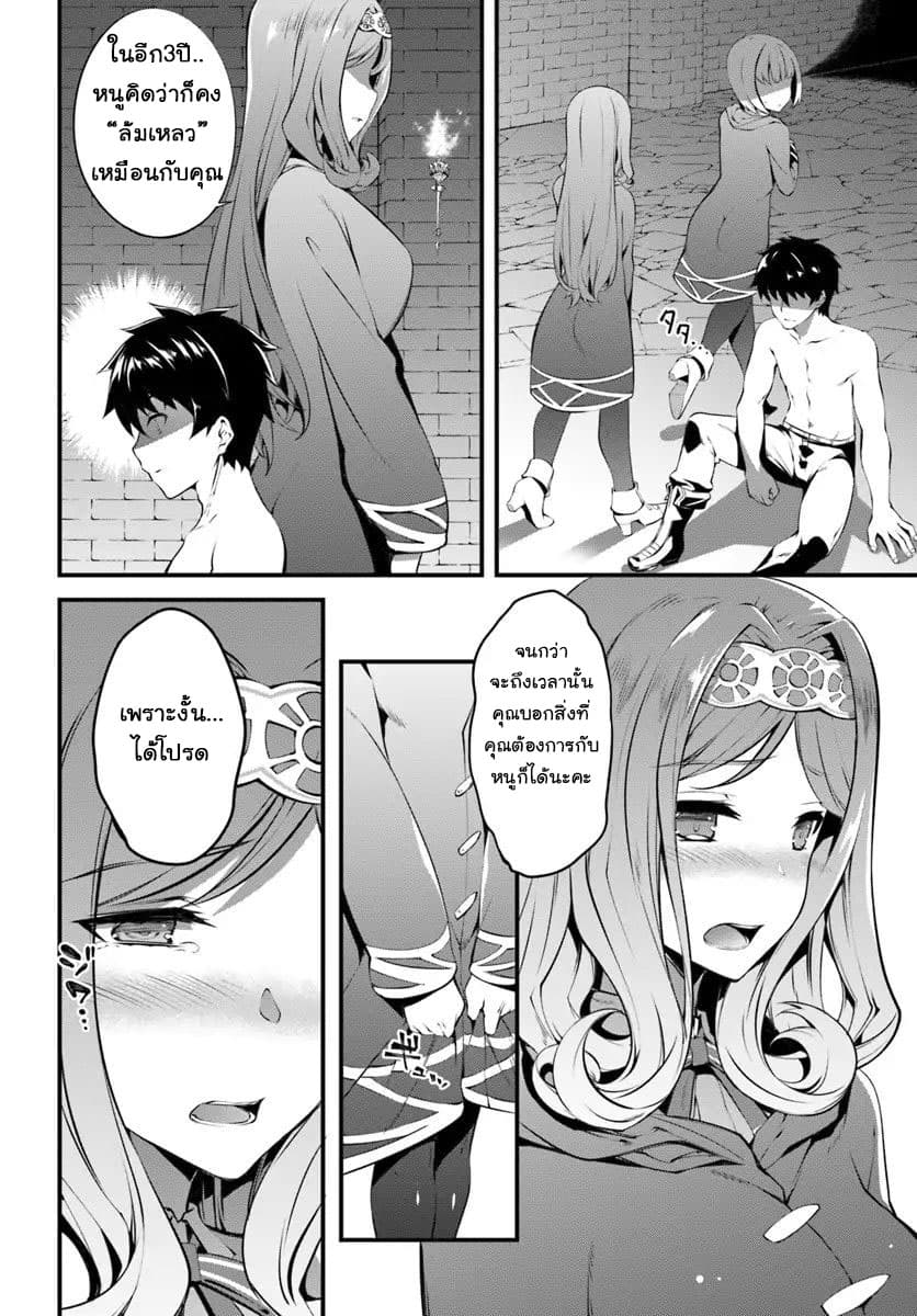 Hagure Seirei Ino Shinsatsu Kiroku ~Seijo Kishi-dan to Iyashi no Kamiwaza~ page 16