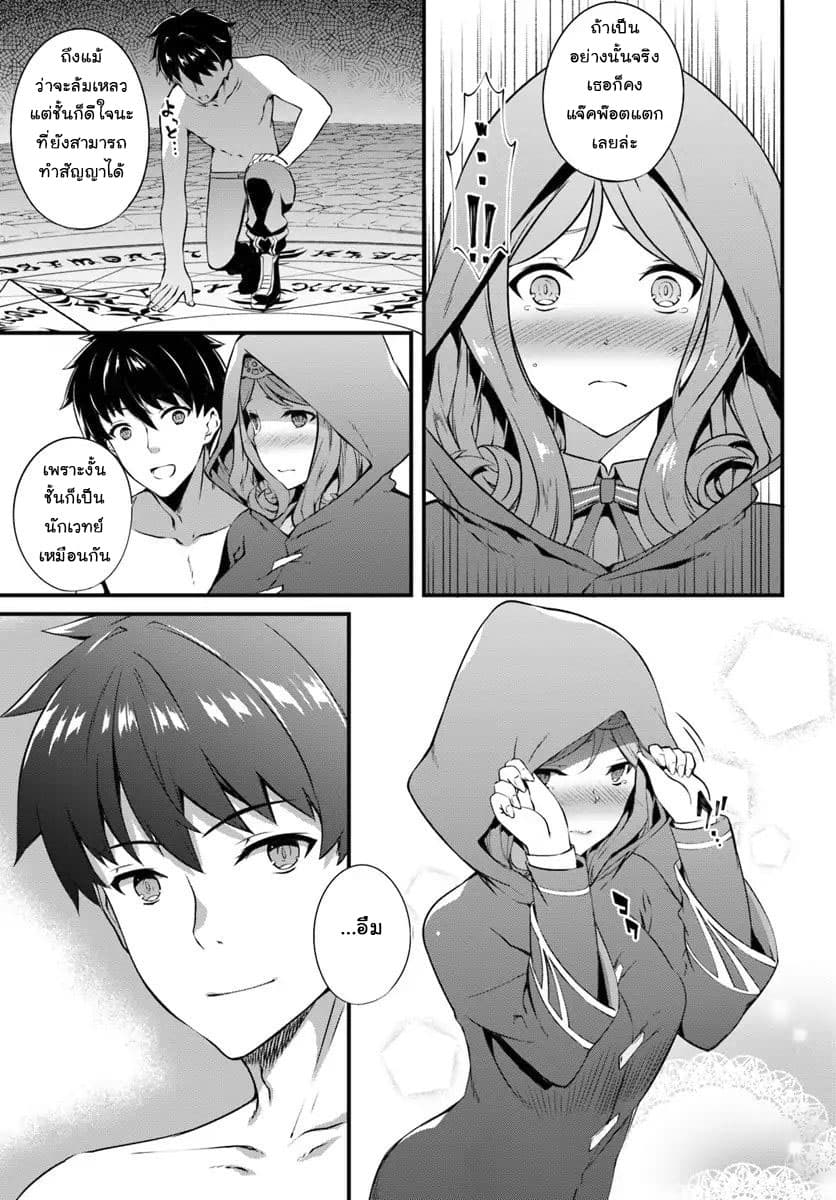 Hagure Seirei Ino Shinsatsu Kiroku ~Seijo Kishi-dan to Iyashi no Kamiwaza~ page 17